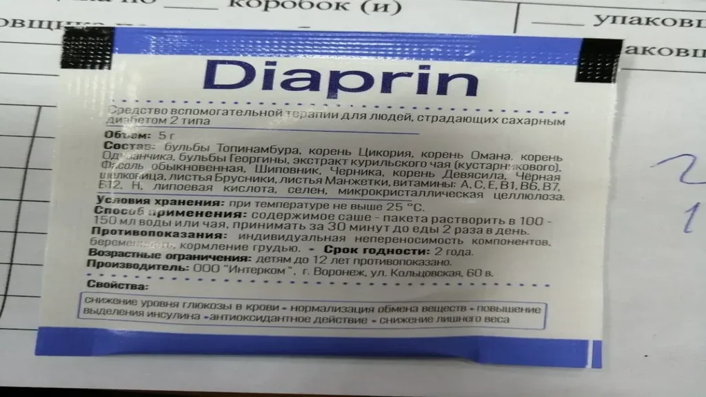 Diaplus - ما هذا؟ - التعليقات - المراجعات - الآراء - الاصلي - لبنان - سعر - شراء